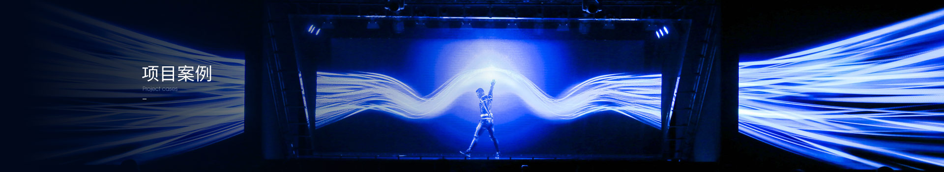 LED租賃（lìn）屏案例