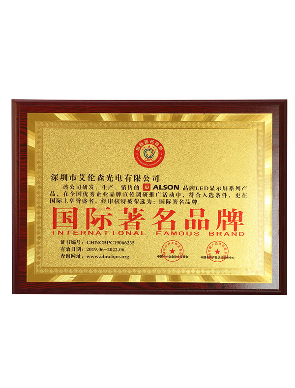 國際著名品牌