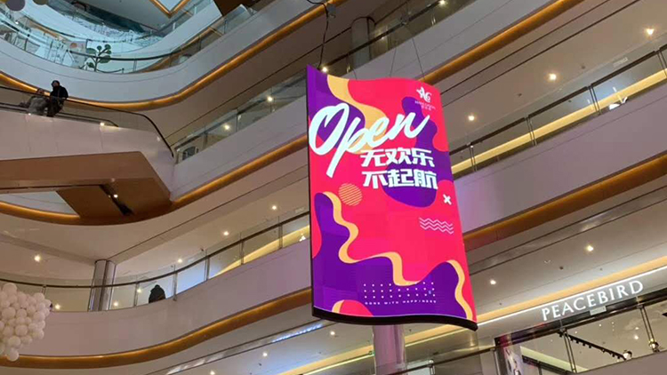 江蘇南京某大型超市P2.5室內LED顯示屏，異形顯（xiǎn）示屏,超（chāo）市LED顯示屏