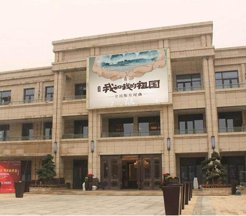 P4室外LED顯（xiǎn）示屏